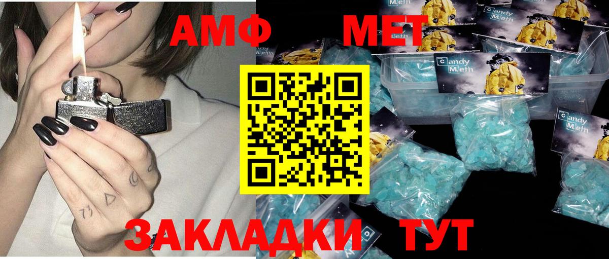 Amphetamine Розовый  АМФЕТАМИН  Ливны  Вход с VPN 