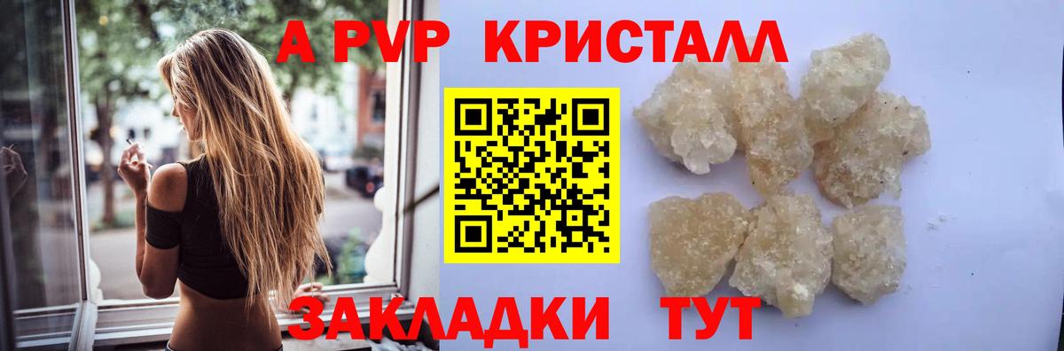 А ПВП мука Ливны
