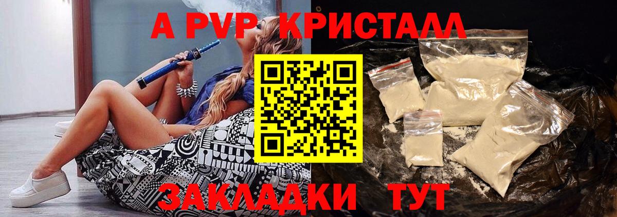 Ливны  APVP VHQ  Вход с VPN  Alfa_PVP VHQ  наркошоп  A PVP СК  A PVP 