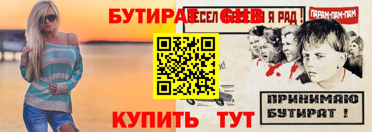 Бутират BDO 33% Ливны