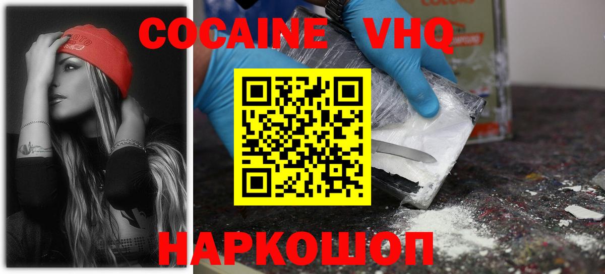 КОКАИН VHQ  Вход с VPN  где найти   Ливны  КОКАИН Боливия 
