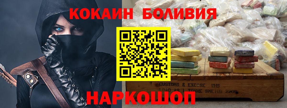 COCAIN Колумбийский Ливны