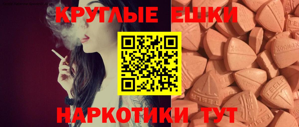 Экстази 280 MDMA Ливны