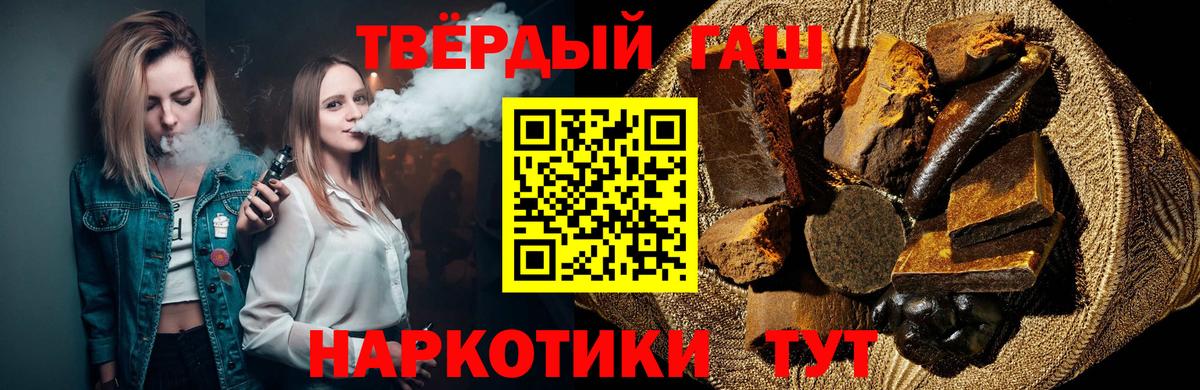 Гашиш индика сатива  ГАШИШ Cannabis  Вход с VPN  Ливны 