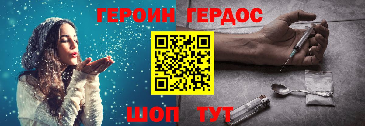 Героин Афган Ливны