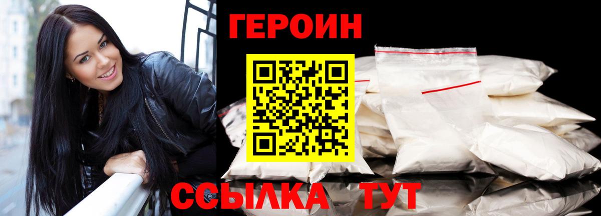 Ливны  Героин афганец  Вход с VPN 