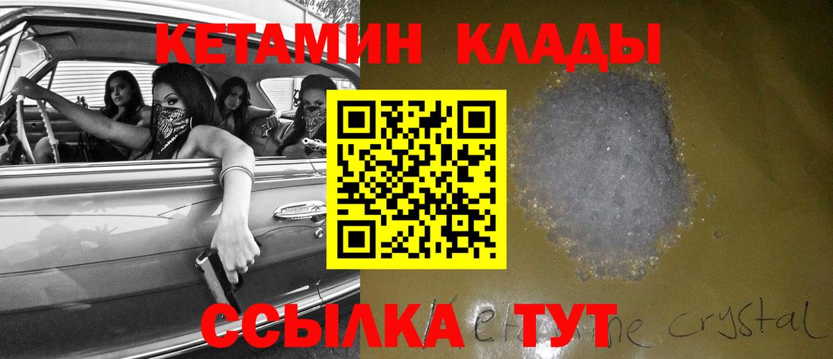 КЕТАМИН VHQ  shop Telegram  Вход с VPN  Ливны  КЕТАМИН VHQ 