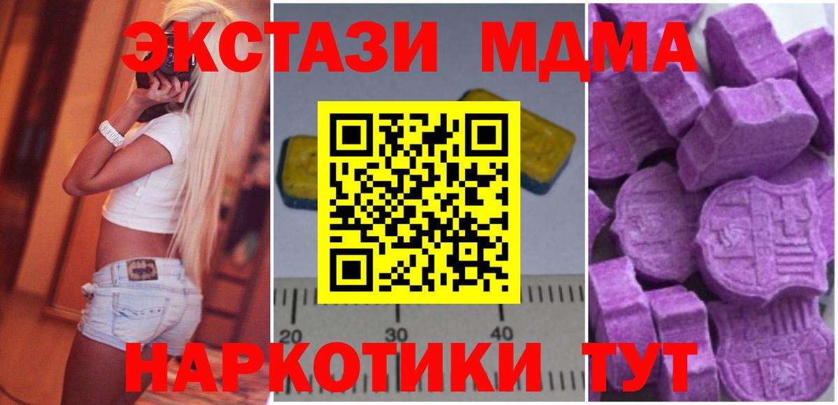 МДМА Molly  Вход с VPN  Ливны 