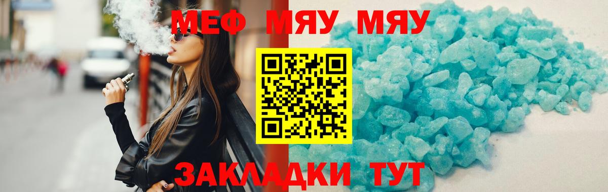 МЕФ  Мефедрон VHQ  Вход с VPN  Ливны  МЕФ 4 MMC 