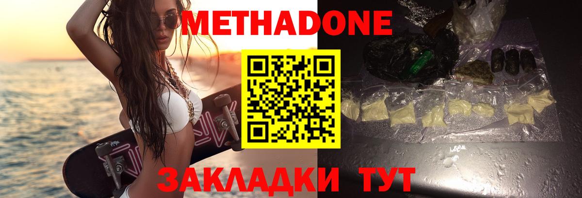 Меф мяу мяу Ливны