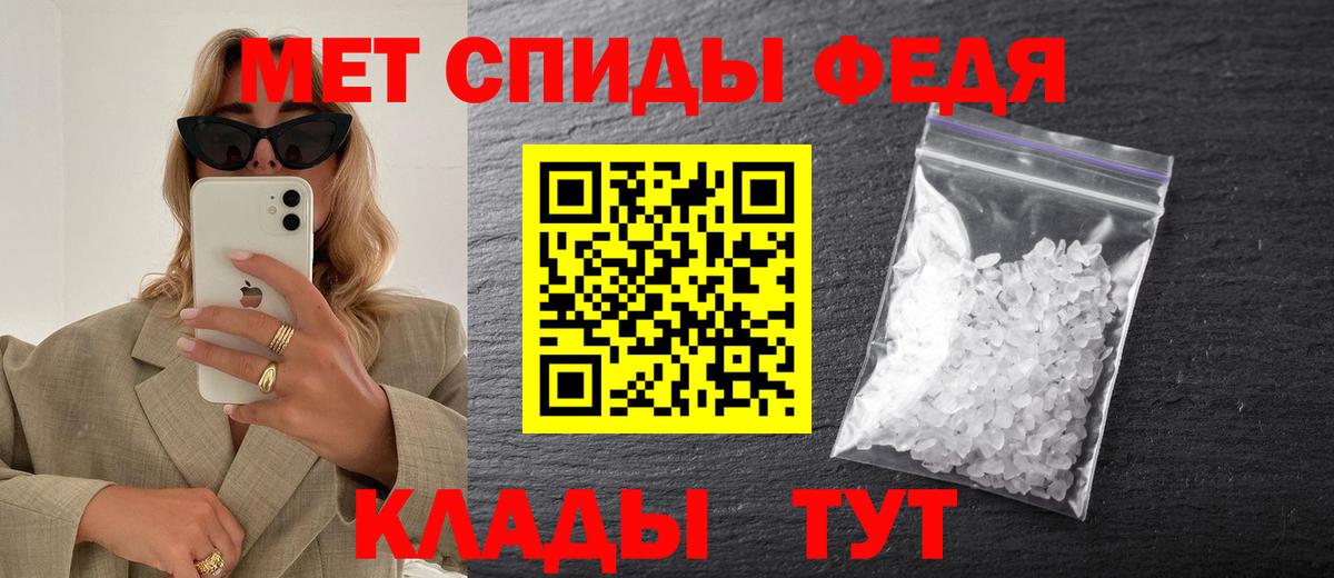 МЕТАМФЕТАМИН пудра  Вход с VPN  Ливны 