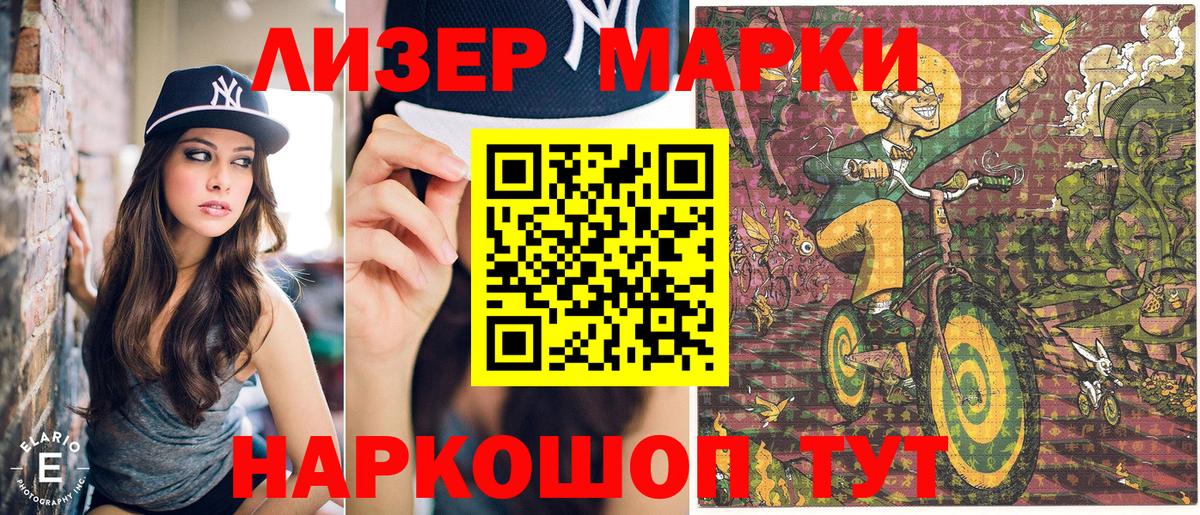 Марки 25I-NBOMe 1500мкг  Вход с VPN  Ливны 