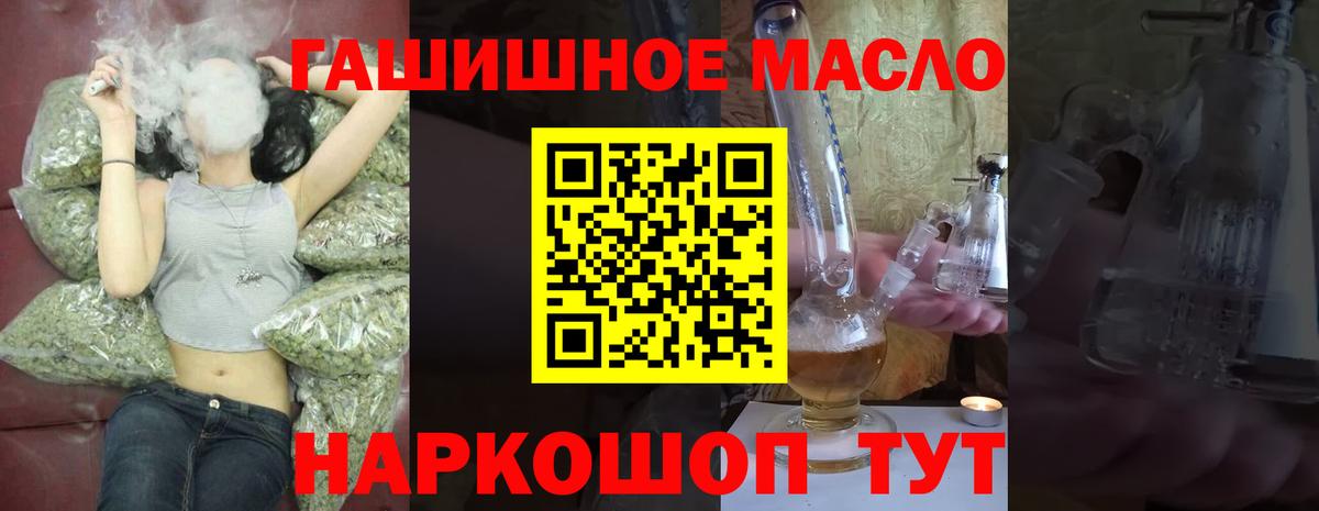 Дистиллят ТГК концентрат  Дистиллят ТГК THC oil  Вход с VPN  Ливны 